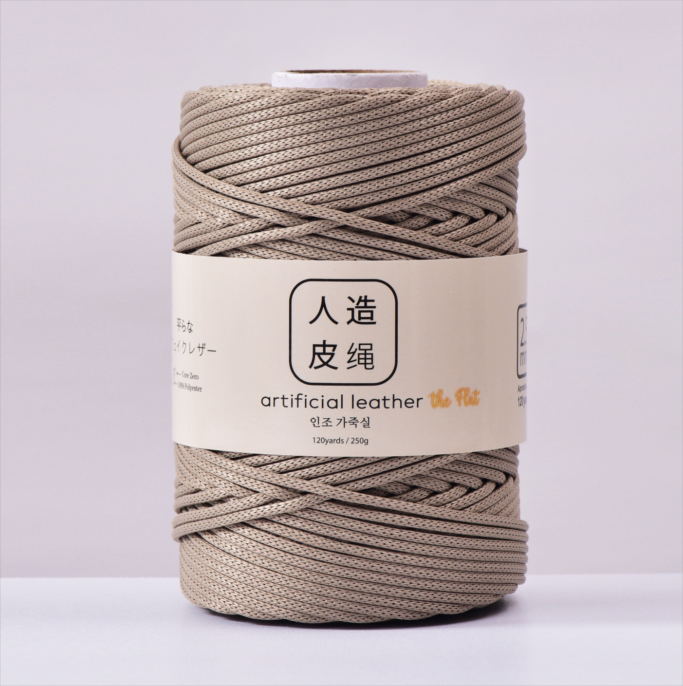 2.5mm Fake Leather yarn Artificial Leather cord 110meters Lightweight Knitting cord, 250gram Bag crochet yarn