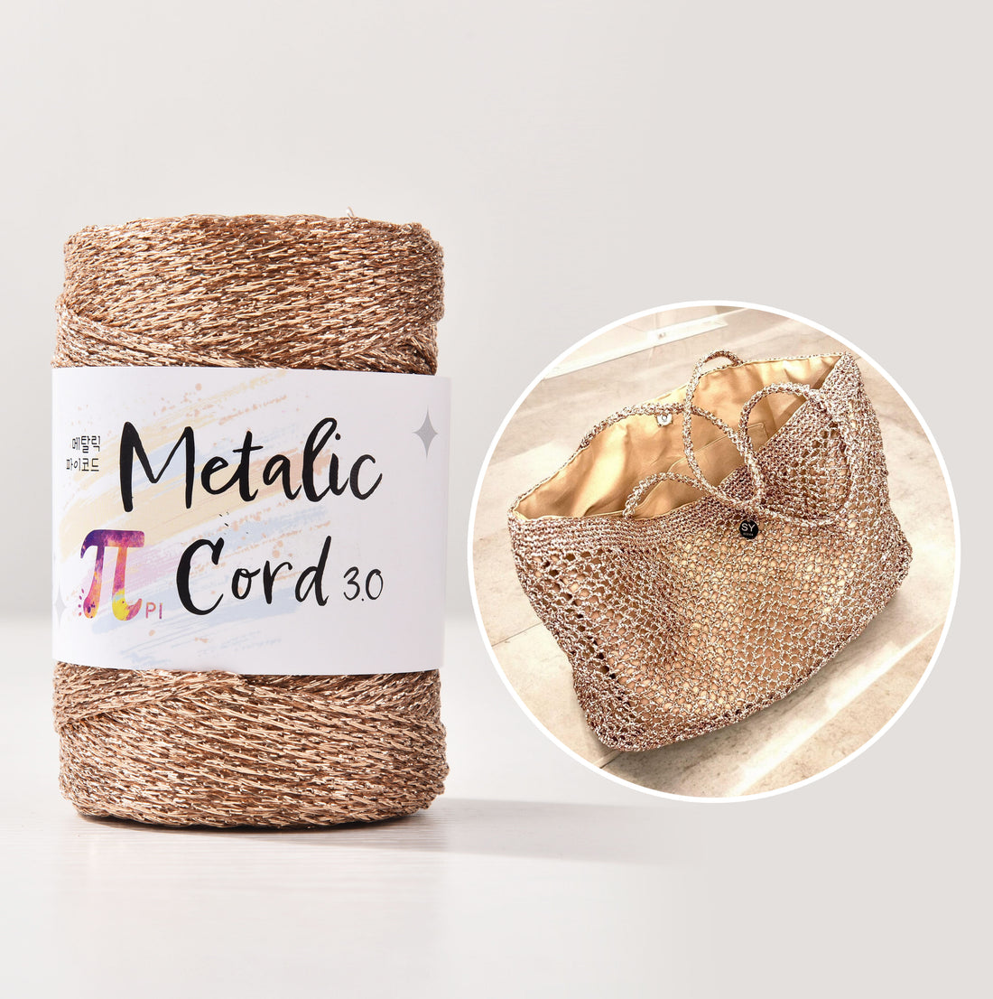 Bling Bling 3mm Metallic Crochet Yarn 100meters Bag Knitting yarn Shiny Lurex cord